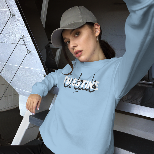 Palestine Sweatshirt