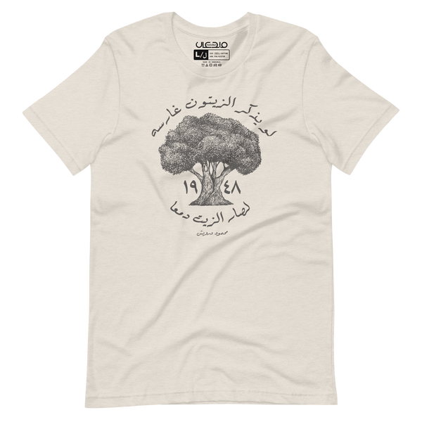 Olive Tree Tee