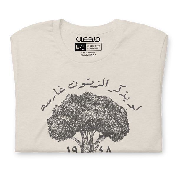 Olive Tree Tee