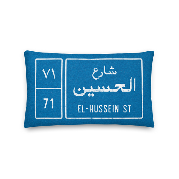 Customized Arabic Street Pillow