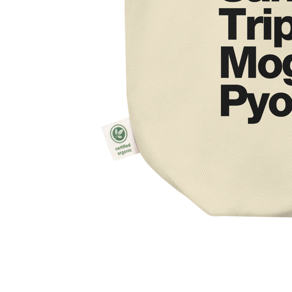 The Banned Bag