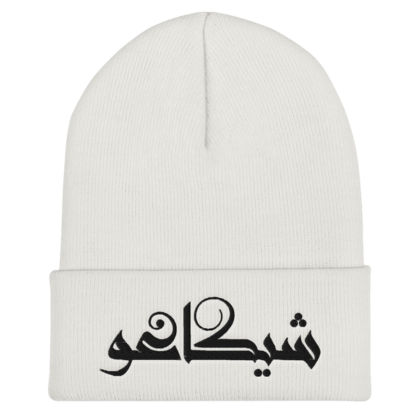 The City Beanie