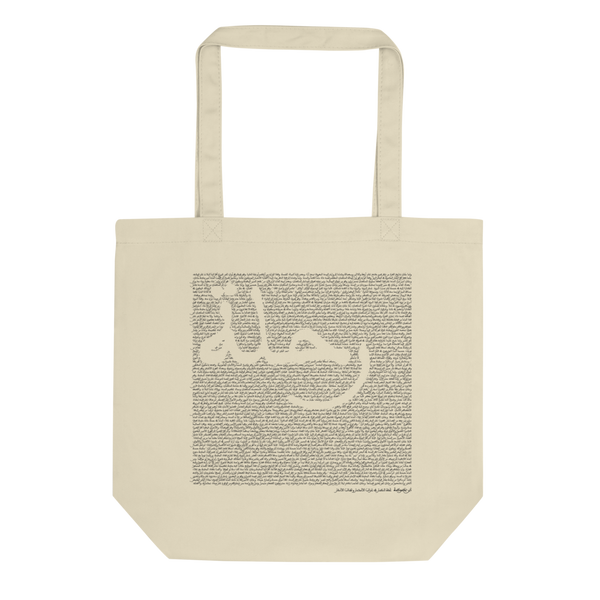 The Travels of Ibn Battuta Totebag