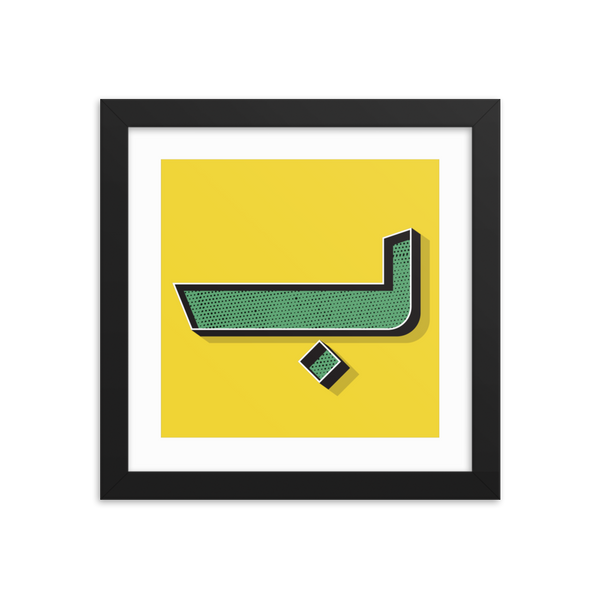 Retro Arabic Squares