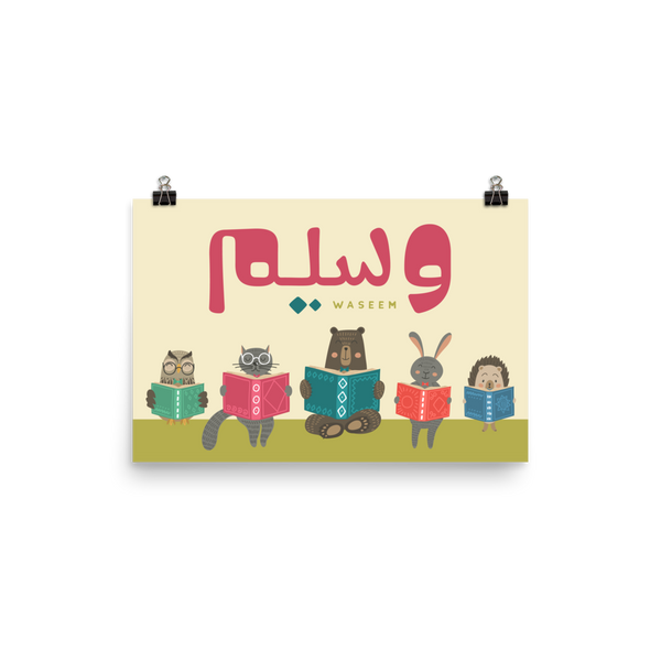 Kids Room Poster (Customizable)