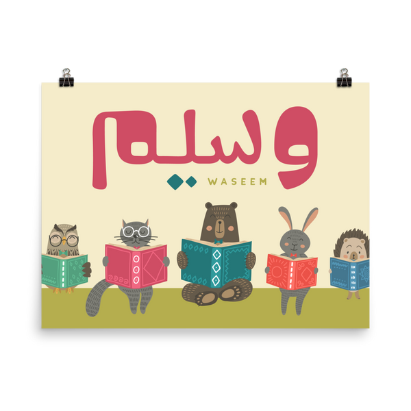 Kids Room Poster (Customizable)
