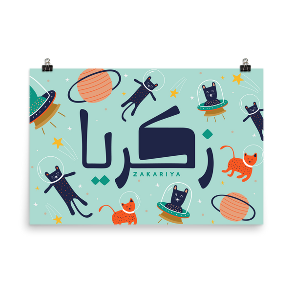 Kids Room Poster (Customizable)