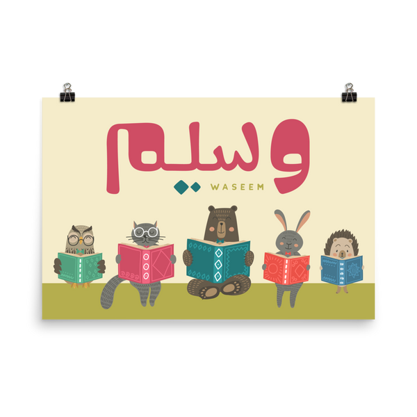 Kids Room Poster (Customizable)