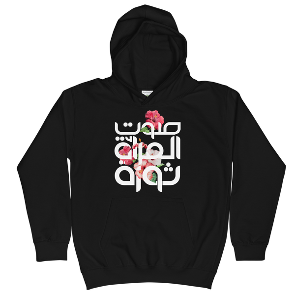 The Voice of a Woman is Revolution Hoodie (Kids)