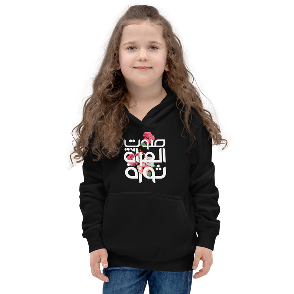 The Voice of a Woman is Revolution Hoodie (Kids)