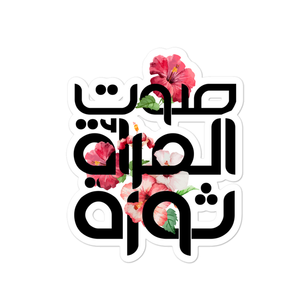 The Voice of a Woman is Revolution Sticker