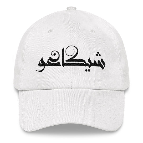 Chicago Baseball Cap