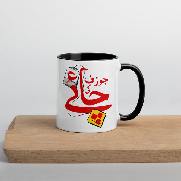 Chai Mug