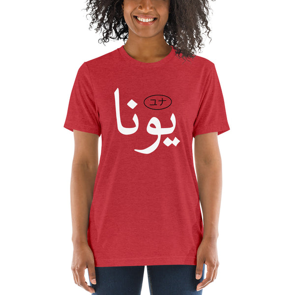 Yuna Jawi Tee (Limited Edition)