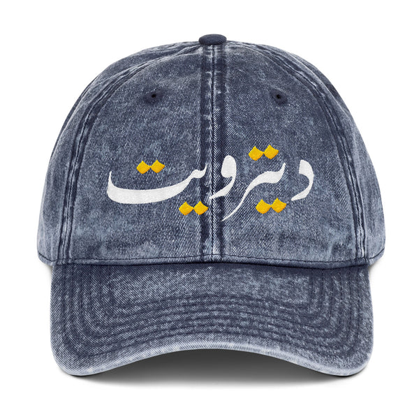 Customized Denim Hat