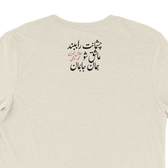 The Rumi Tee