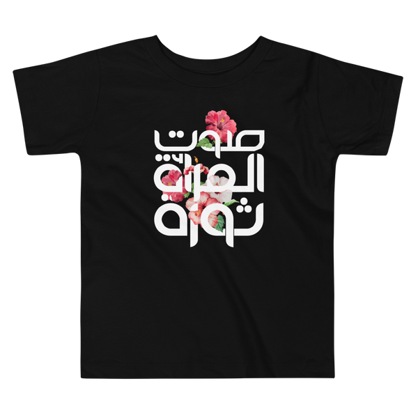 The Voice of a Woman is Revolution Tee (Kids)