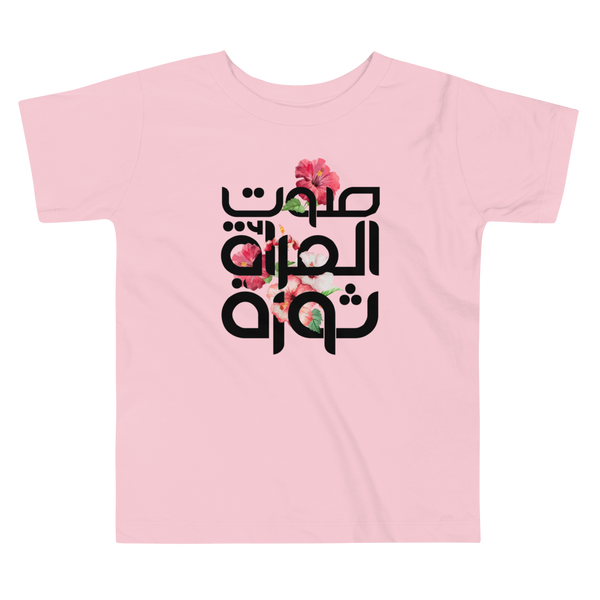 The Voice of a Woman is Revolution Tee (Kids)