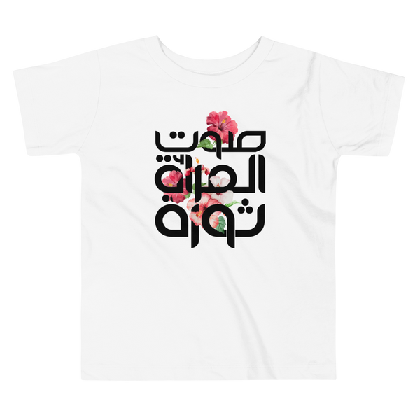 The Voice of a Woman is Revolution Tee (Kids)
