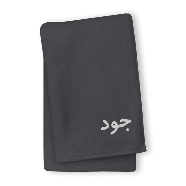 Monogrammed Turkish Towel