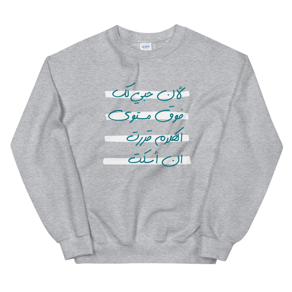 Beyond Words Sweatshirt