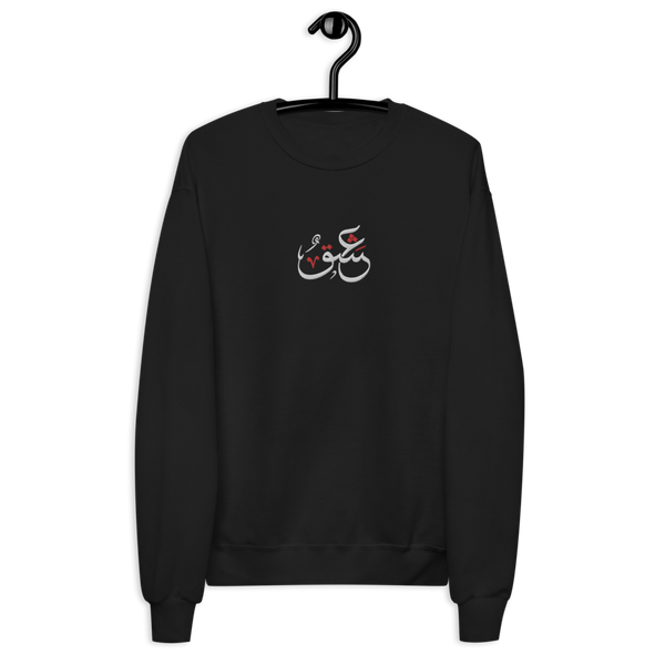 Ishq Fleece Sweatshirt