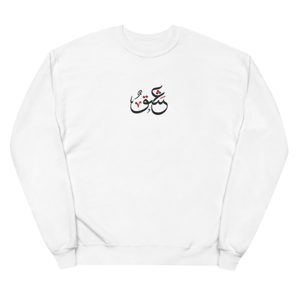 Ishq Fleece Sweatshirt