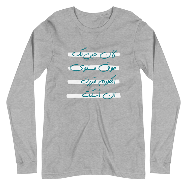 Beyond Words Tee (Longsleeve)