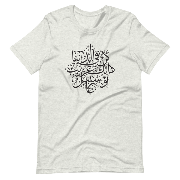 Be In This World like a Traveler Tee