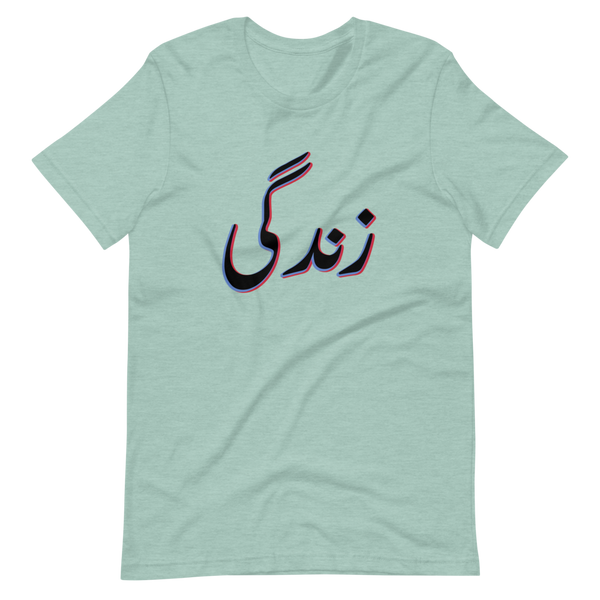 Zindagi Tee