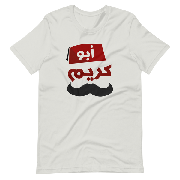 Baba's Favorite Tee (Customizable)
