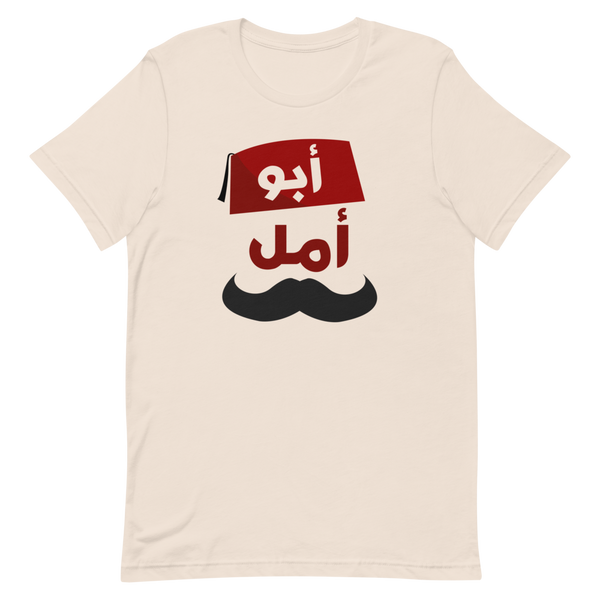 Baba's Favorite Tee (Customizable)