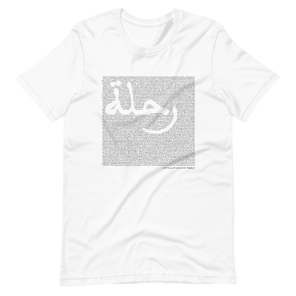 The Travels of Ibn Battuta Tee