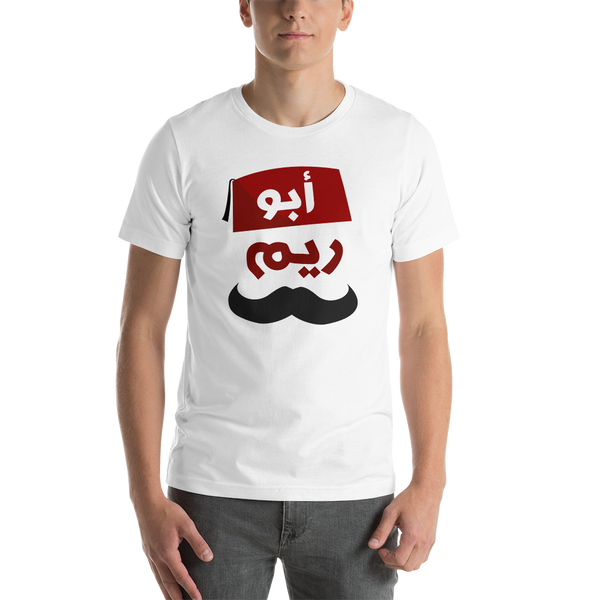 Baba's Favorite Tee (Customizable)