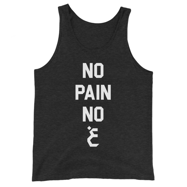 No Pain, No Ghain Tee (& Tank)