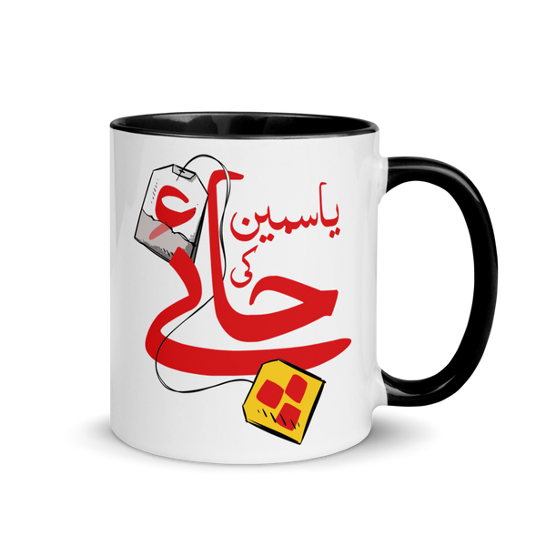 Chai Mug