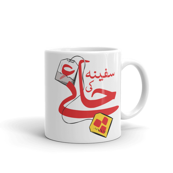 Chai Mug