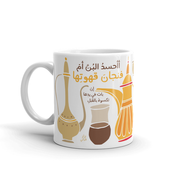 Qahwa Mug