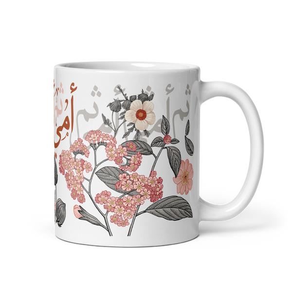 The Mug for Your Mother