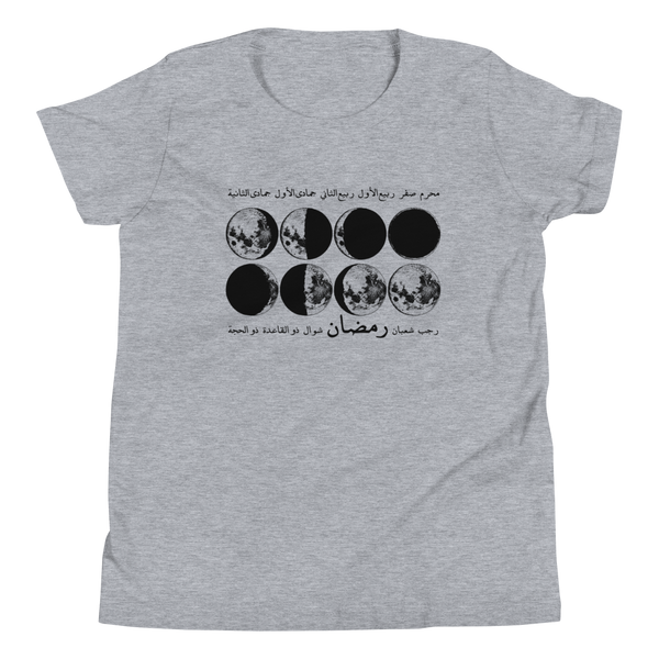 The Hijri Tee (Kids)