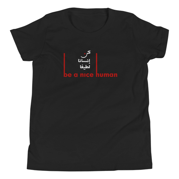 Be a Nice Human Tee (Kids)