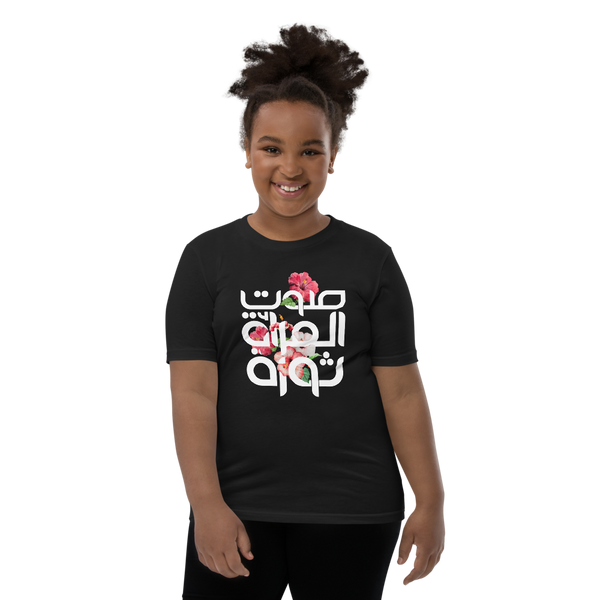 The Voice of a Woman is Revolution Tee (Kids)