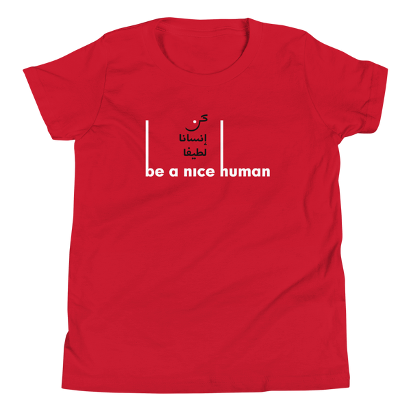 Be a Nice Human Tee (Kids)
