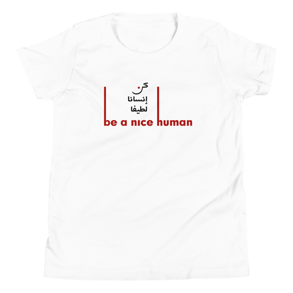 Be a Nice Human Tee (Kids)