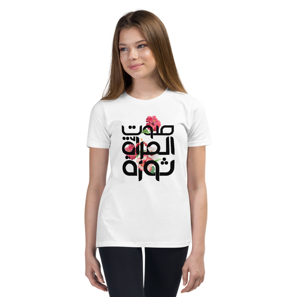 The Voice of a Woman is Revolution Tee (Kids)