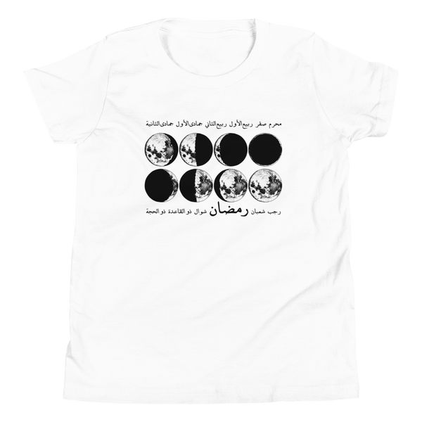 The Hijri Tee (Kids)