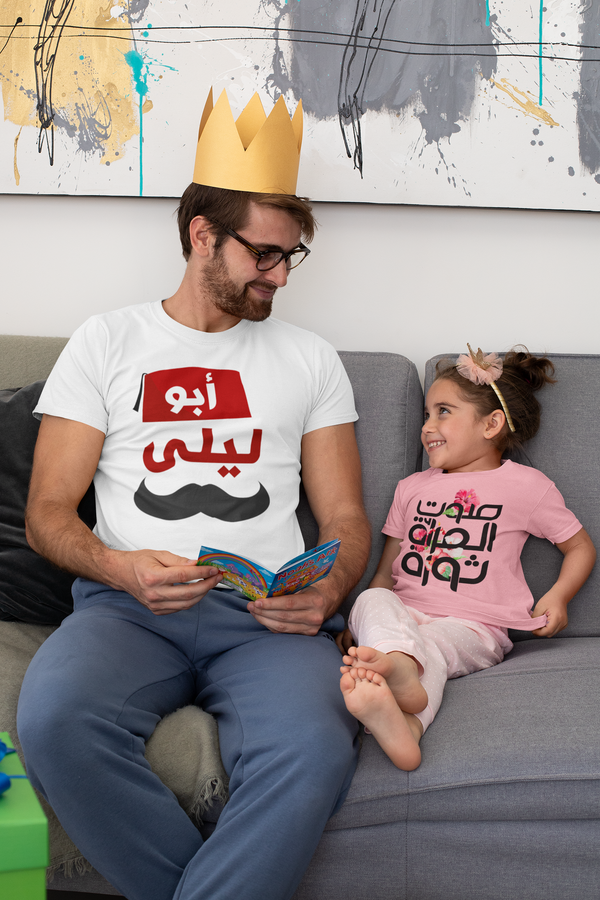 Baba's Favorite Tee (Customizable)