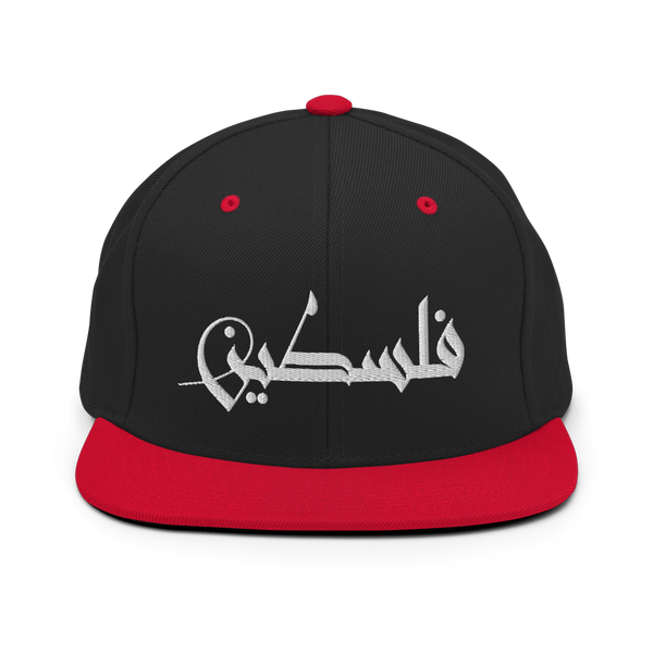 Palestine Snapback Hat