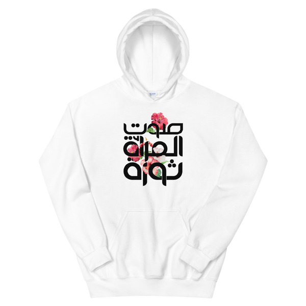 The Voice of a Woman is Revolution Hoodie