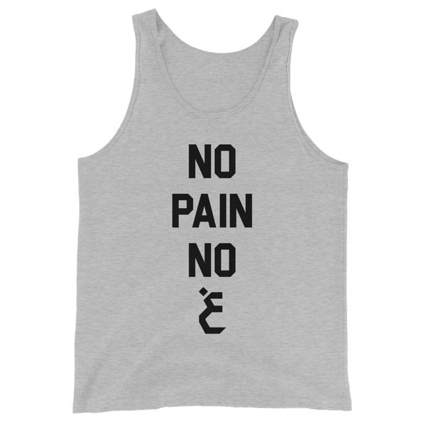 No Pain, No Ghain Tee (& Tank)